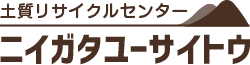 土質リサイクルセンター ニイガタユーサイトウ